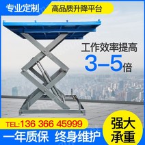 고소 접이식 목공 미니 카트 우마이동식 작업대 부품 렌탈 안전 1인용 소형 전동 유압 리프트 사다리 12M, 화물 엘리베이터