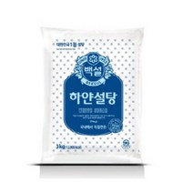 CJ제일제당 백설 하얀 설탕 3kg