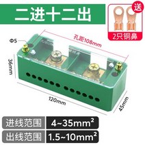 정션 박스 2 인 아웃 터미널 블록 220V 가정용 배전 계량기 와이어, 04 2 in 및 12 out