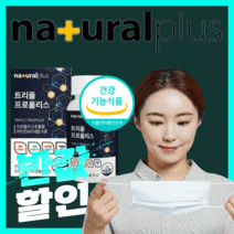 내츄럴플러스 트리플 프로폴리스 그린 브라운 레드 프로포리스 차태현 광고 홈쇼핑 아연 면역 이뮨 항산화 에좋은 먹는 영양제 식물성 캡슐 식약처 인증 식약청 인증 30대 40대 50대, 180캡슐(6개월)