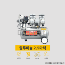 콰이어트존 2.5마력 알루미늄 경량 에어콤프레셔 소형무소음저소음 공기압축기 산업용콤프레샤, 1개