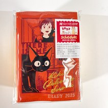 지브리 스튜디오 마녀 배달부 키키 다이어리 2종, 지지 다이어리