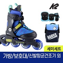 K2 레이더 프로 스카이 아동 인라인 스케이트 가방 보호대 신발항균건조기, 가방 보호대M_블랙세트