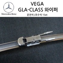벤츠 GLA 클래스 순정형 와이퍼 ( X156 H247 ) GLA180 GLA200 GLA220 CDI GLA45 AMG, GLA(X156)13년~15년9월(S510)