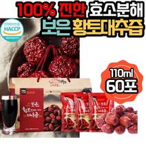 그린애 국산 보은 황토 대추즙 100% 왕대추 대추진액 맛있는 진한 대추 액기스 엑기스 해썹 식약처 인증 유기농 대추차 원액 음료 대용량 110ml, 대추즙 60포