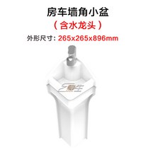 RV 화장실 욕실 부품 코너 세면대 카라반 캠핑카 개조 봉고 스타렉스 간이 병원 캠핑장, 캠핑카 화장실 분지(풀 탭 포함)