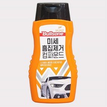 잔긁힘 미세흠집 자동차 컴파운드 자동차세차 광택