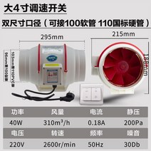 팬 연기 흡입기 집진기 푸드 배기팬 환기구 냄새 제거, 대형4in100구경 2단스위치 40w