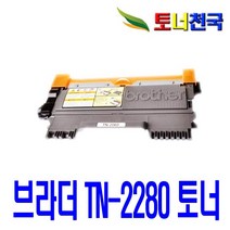 브라더 TN-2060 2260 2280 MFC-7360 FAX-2840 HL-2130 2240D 2250DN 비정품토너, 1개입, 검정색