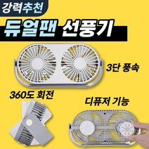 탁상용 미니 선풍기, 1+1할인 핑크+그린
