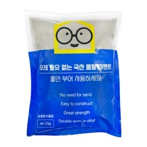 철물팩토리 급결 방수 몰탈 시멘트 고강도 균열 보수 크랙 소포장 가정용 모르타르, 급결 방수 몰탈 시멘트 2kg