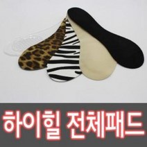 현hmhway_하이힐패드 고급깔창 여성구두 실리콘 높은 젤깔창 신발♥myway, ♥mywayy!!, ♥mywayy!!
