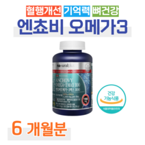 오메가 쓰리 오메가3 멸치 엔초비 하루한알 비타민D 혈행개선 기억력 개선 뼈건강 도움 홈쇼핑 영양제 성분 가격 효능 비교 홈쇼핑 프리미엄 영양제 성분 가격 효능 비교 식약처 인정, 6개월치, 1201mg x 180정 (하루 1캡슐)