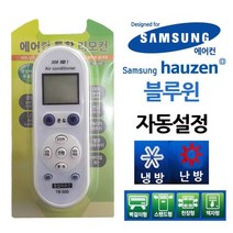 냉난방기// 냉방기&다와 만능 에어컨리모컨 삼성무설정 하우젠, 1개