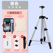 이젤 파우치 드로잉 수납 그림 대회 휴대용 그림판 4절 스탠드 화구가방 아트백 미술가방, 위첨화백+핸드공심화판+실버화대(1+4증정)