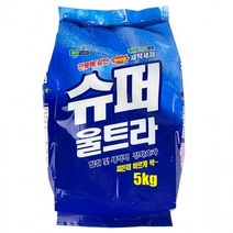 슈퍼 여성속옷 신발 운동복세제 가루세제찬물용 찬물전용가루세제 일반세탁기세제 5킬로, 상세페이지 참조, 상세페이지 참조, 상세페이지 참조