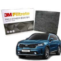 3M 초미세먼지 활성탄 에어컨필터 쏘렌토 MQ4, 쏘렌토MQ4(20년-현재)-F6294