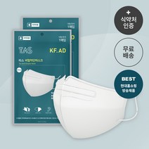 [타스] KF-AD 새부리형 타스 마스크 성인용 대형 화이트 100매 비말차단 착용이 편한 마스크 쾌적한 마스크, 5매입 x 20팩