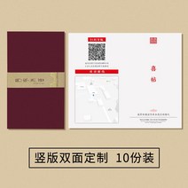 요청함 결혼 초대장 맟춤제작 차이나 웨딩 청첩장 팬시 사진 인싸템 중국식 경사 2582619527, 양면 지도 내비게이션 맟춤제작 (열