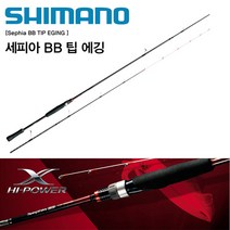 시마노 윤성정품 18 세피아BB 팁 에깅 루어낚싯대