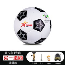 미니 축구 골대 네트 간이 조립식 스포츠 접이식 야외, 4번 기계봉 축구공