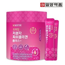 일양약품 프라임 저분자 피쉬콜라겐 90포 1통/3개월 먹는 엘라스틴, 1개