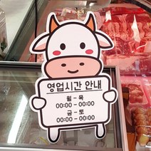 기타 바보사랑[꾸밈]사인알림판소캐릭터(미니입간판), C02, C02