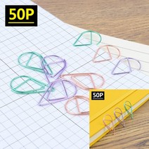 디자인 클립 50P 로즈골드 페이퍼홀더 종이클립 종이집게 사무용클립 페이퍼홀더