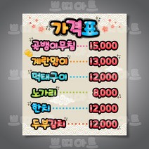 쁘띠아트 출력POP예쁜글씨, 02, 부착