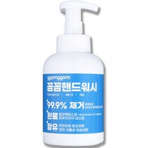 꼼꼼핸드워시 500ml 포지타노 레몬향 거품형 대용량 핸드워시