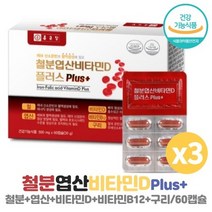 종근당 햄철 철분영양제 철분보충제 철분제 임산부x3박스(6개월), 상세페이지 참조, 상세페이지 참조