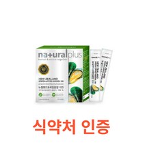 내츄럴플러스 뉴질랜드 초록입홍합 100 30포 환 분말 동결건조 뉴질랜드초록홍합 초록잎홍합 뉴질랜드푸른홍합 그린홍합 녹색홍합 그린머슬 리프리놀 관절 건강식품 30포 1개월분, 90g, 10개