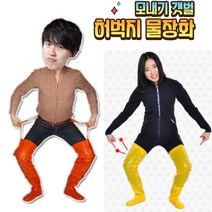 키다리슈즈 질긴 물장화 허벅지 갯벌 농사 모내기 고무 해루질, 250, 01.노랑물장화