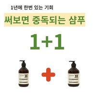 더헤이즈 탈모샴푸500ml 2개(1+1)볼륨샴푸 콜라겐샴푸 데미지샴푸 단백질샴푸 헤어토닉 밀크샴푸 스칼프샴푸 쿨링샴푸
