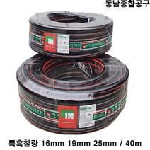 인테크 케미칼 특흑찰랑 꼬임방지 물호스 16MM 19MM 25MM, 25MM/40M