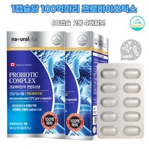 쾌변 100억마리 유산균 어른 프리 유익균 변비 청소년 프리바이오틱스 가성비 람노서스 가세리 다이어트