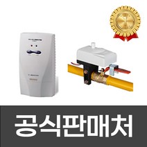성화에프티 가스누출경보기 제어부 차단부 SH-20A 25A, 차단부25A