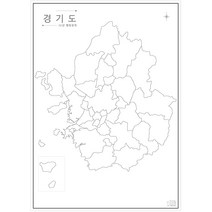 나우맵 교육용 우리나라 백지도 비코팅 - 어린이 색칠지도, 05. 경기도 백지도