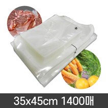 진공포장지 업소용 35x45-0.07cm 1box 1400매 진공포장팩 진공 비닐 압축 팩, 7-35*45(1400ea)