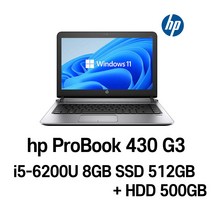 HP ProBook 430 G3 i5-6200U Intel 6세대 Core i5-6200U 가성비 좋은노트북, WIN11 Pro, 8GB, 512GB, 코어i5 6200U