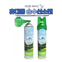 휴대용산소캔 816ml 순수산소 의약외품 산소호흡기 산소통 무색무취 무첨가 높은순도, 1개