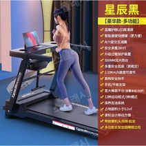 런닝머신대여 러닝머신 트레드밀 다용도 접이식런닝머신 가정용런닝머신 가족 조용한 전기 걷기 실내 스포츠 체육관 전용, H