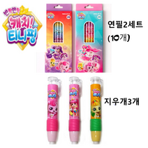 캐치티니핑 연필 지우개 세트 문구