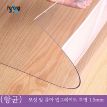 식탁 매트 테이블보 방수 방열 오일 워시드 투명 테이블보, 60*120cm, (항균) 엄마와 유아 업그레이드 투명 1.5mm