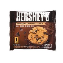 허쉬 초콜릿 칩 싱글 쿠키 10개 초코 과자 탕비 간식, 상세페이지 참조, 상세페이지 참조
