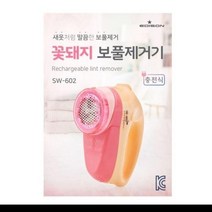 충전식 꽃돼지 보풀제거기, 색상