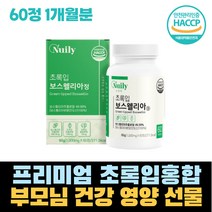 프리미엄 KBA 부모님 건강 선물 뉴질랜드초록입홍합 보스웰리아 우슬 초록잎홍합 우슬초GREENLIPPEDMUSSEL 나이아신 타우린 버드나무껍질 명절선물