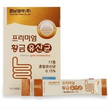 경남제약 프리미엄 황금 유산균 17종 락토바실러스 락티스 프락토올리고당 30포