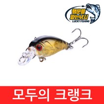 (행운을파는낚시) 모두의 크랭크(4g) 탑워터 스틱베이트 하드베이트 배스낚시 크랭크베이트, 01. MDcrank-핑크(4g)