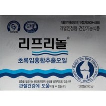 리프리놀 초록잎홍합추출오일 120정 1갑 Lyplinol 관절건강에도움, 1box, 120캡슐